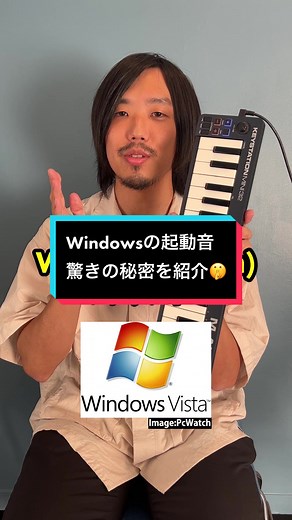 昔のWindowsの起動音…作曲者のこだわりがすごいんです🫢 #ギズモード #ギズモード佐孝 #ガジェット #音楽 #windows #ウィンドウズ #windowsvista #起動音 #サウンドロゴ #サウンド #パソコン #PC
