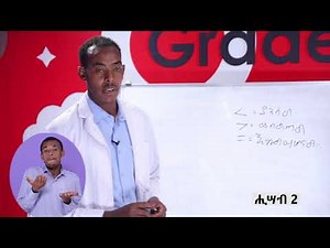 Mathematics grade 2 lesson 2