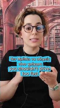 Learn greek: Road safety (vocabulary)