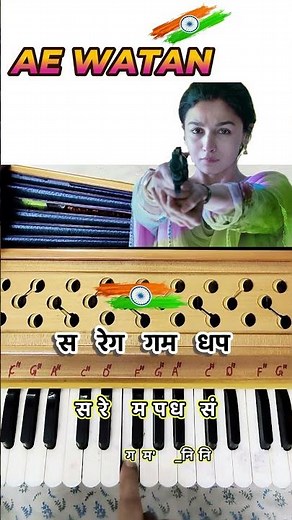 Ae Watan Watan Mere Harmonium Tutorial With Notes | Deshbhakti Song - 15 August Special