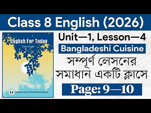Class 8 English Unit 1 Lesson 4 Activity A-E | Bangladeshi Cuisine Class 8 Question Answer Page 9-10
