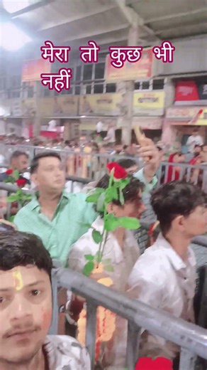 shyam# baba short# video Mera to kuchh bhi# nahin viral video rahul kumar #vlogger 🌹🌹🌹🌹🌹🌹🙏