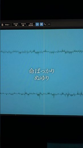 如意棒より伸びてほしい動画01 命ばっかり/ぬゆり #歌ってみた #命ばっかり #ボカロ #ぬゆり
