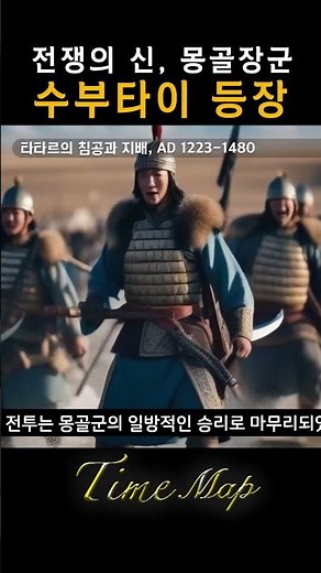 A one-sided victory for the Mongol nomadic army and a defeat for the Russians. #russian #russiahi...