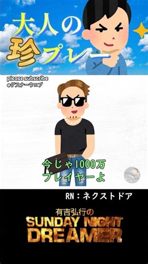 Adult's unusual play "Class reunion"