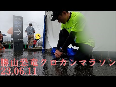 【レース動画】勝山恐竜クロカンマラソン23.06.11