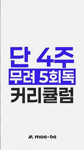 기출로 만드는 단기 합격 공식, 건설안전기사 모아 합격패스 #shorts #쇼츠