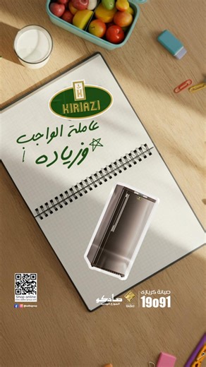 ديب فريزر كريازى، عزل قوي يحافظ على الأكل طازة لأطول وقت | Kiriazi Premiere