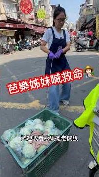 市場直擊！這籃燕巢芭樂重到喊救命？阿榮小農姊妹花的真實日常｜高雄美食 #shorts