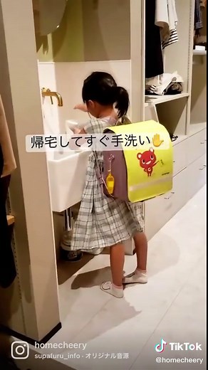 TikTokでホームチアリー株式会社さんをチェック！