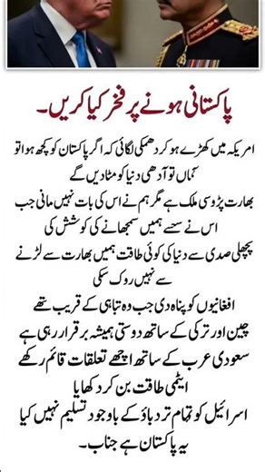 Pakistan vs America Power Reality | Strong Message for Pakistanis | National Pride Status 2026