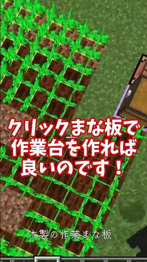 60秒MOD解説!!クリックまな板編 #マイクラ #マインクラフト #minecraft #マイクラ #mod #ゆっくり #ゆっくり解説 #ゲーム実況