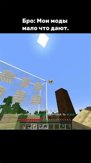 Название мода:effortless building