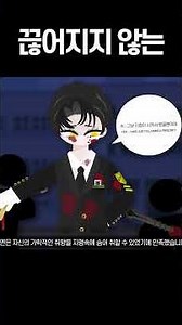 Limbus Company Chapter 9 #limbuscompany