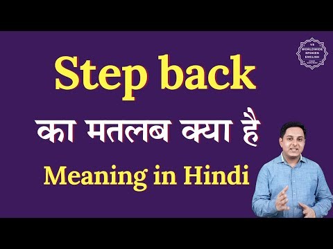 Step back meaning in Hindi | Step back ka matlab kya hota hai | Spoken English