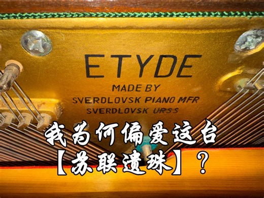 【苏联遗珠】我一个唱歌的为何如此热爱这台琴？｜关于宣叙调与羽管键琴的那些事儿
