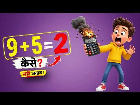 14 गणित की पहेलियाँ जो दिमाग हिला देंगी | मजेदार पहेलियां | Paheliyan In Hindi | Riddle Ustad