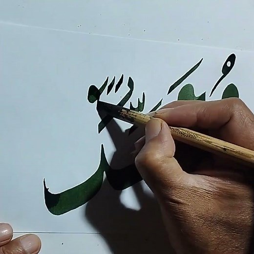 CREATIVE CALLIGRAPHY.🥰❤️#Calligraphy #Artist #Art #New #writing