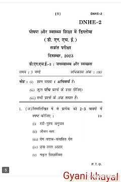 DNHE-2 DECEMBER-2023 QUESTION PAPER IGNOU