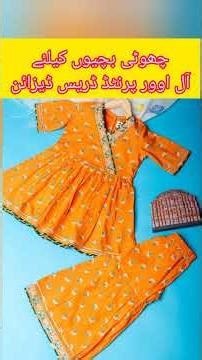 New Baby Girl Allover Dress/Stylish Baby Frock Design#babydress#kidsfrock #babyfrockdesign#kidsdress