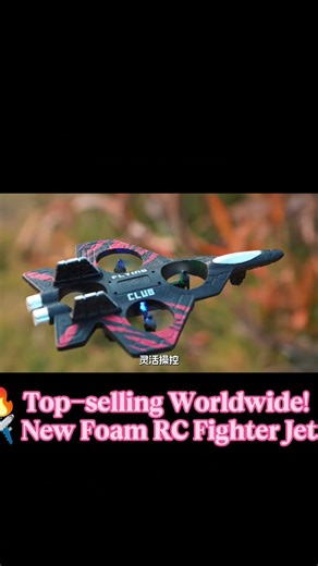 🔥 Top-selling Worldwide! ✈️ New Foam RC Fighter Jet for Boys