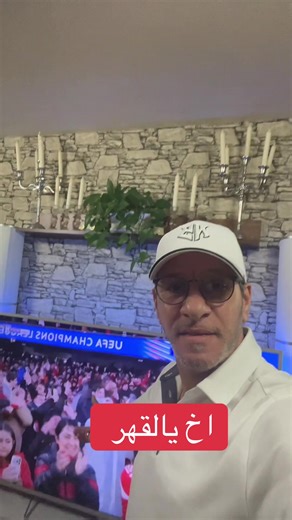 للأسف ريال مدريد لم ينهض بعد #captien_samir