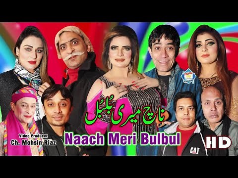 Naach Meri Bulbul Full Stage Drama 2020 Amjad Rana and Khoobsurat Kaif Goshi 2 New Stage Drama 2020