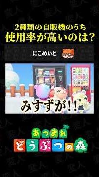 If you place two types of vending machines, which one will be used more by residents? [Animal Cro...