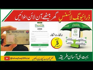 How to Get Driving Licence Online in Pakistan | Full Registration & Renewal Method (2025)