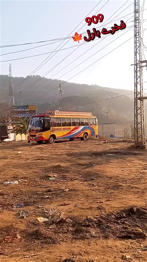 Exploring 909 فخرے بارل Transport Videos