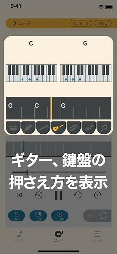ヤマハ Extrack（エクストラック) | 楽器練習に役立つ音源分離・コード解析アプリ