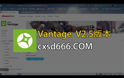 Vantage卸载和安装新版本（更新到2.5）