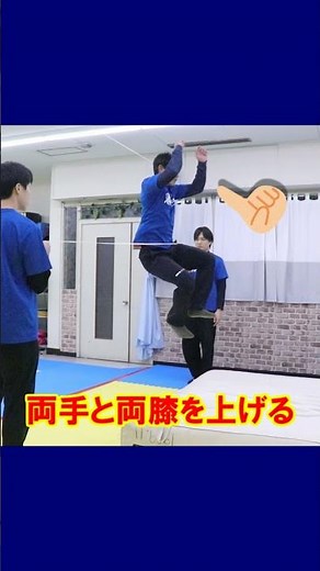 【走り幅跳び】のやり方（かかえ込み跳び）小学生の体育の授業で役立てよう！#shorts #short