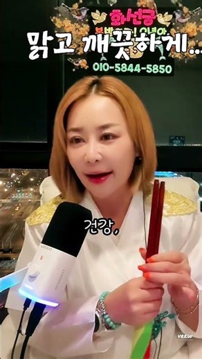 맑고 깨끗하게 #유명한점집