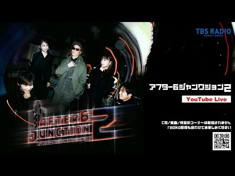スーパー戦隊 OP主題歌の歌詞、全曲解説！ライムスター宇多丸×山本匠晃アナ『アフター6ジャンクション 2』2026年2月2日（月）♯484