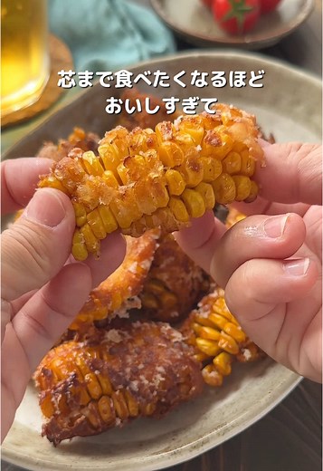 とうもろこしの唐揚げレシピ｜家族が絶賛する美味しさ