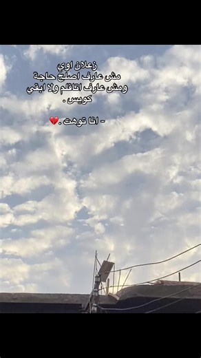 زعلان ومش قادر أتعامل مع الأمور