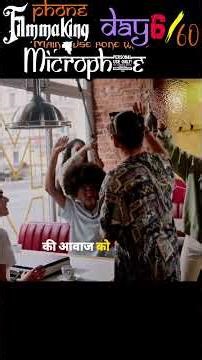 Filmmaking main konse mic use hote hain||#csecinema #ytshorts #phonefilmmking