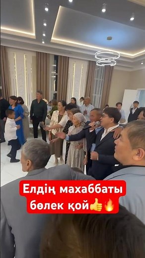 Алтыным ай. Ерболат Ержанбаев тойда🔥