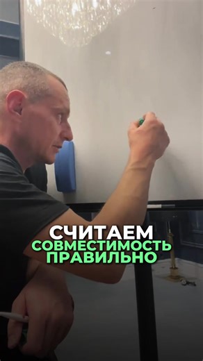 Как правильно посчитать совместимость | Compatibility Test