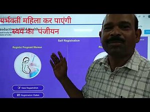 Self Registration in RCH Portal