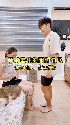 簡單開胸伸展，緩解肩頸緊繃
