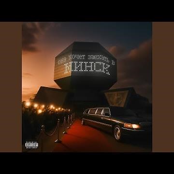 ОНА ХОЧЕТ ЗАЕХАТЬ В МИНСК