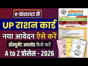 How to Apply Ration Card Online from UP E-District 2026 | New Ration Card Application A to Z Process