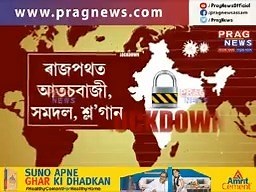 12K views · 104 reactions | দেশৰ একাংশ লোকে এতিয়াও অনুভৱ কৰিব পৰা নাই...