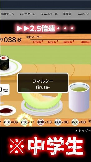 【中学生】寿司打3000円コースに挑む。