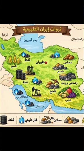 *اليكم خريطة دولة ايران*