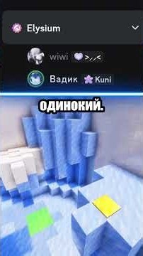 ВАДИК, ТЫ ЧЕГО СЕГОДНЯ ТАК СТРАННО РАЗГОВАРИВАЕШЬ?! #дискорд #элизиум