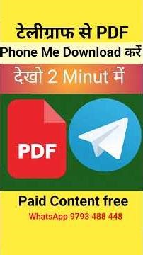 Telegram se Pdf file phone me kaise download kren... How to download pdf from Telegram in mobile