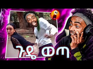 ጉዴ በአደባባይ ወጣ 😱 - የሳምንቱ አስቂኝ ቀልዶች 🤣😁😆 | try not to die laughing 💀